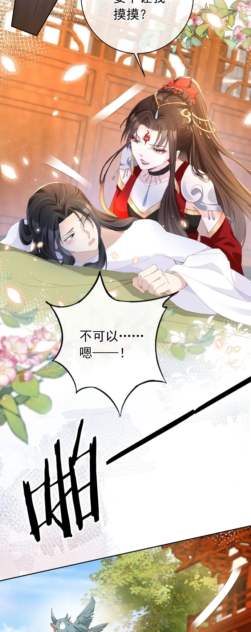 020 温宫主的大局观 第12页