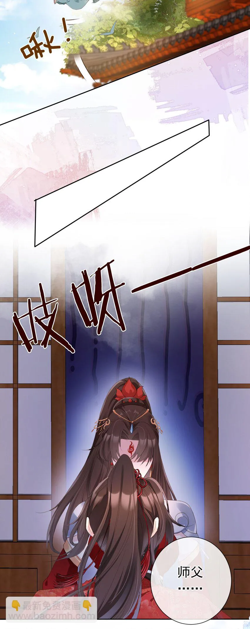 020 温宫主的大局观 第13页