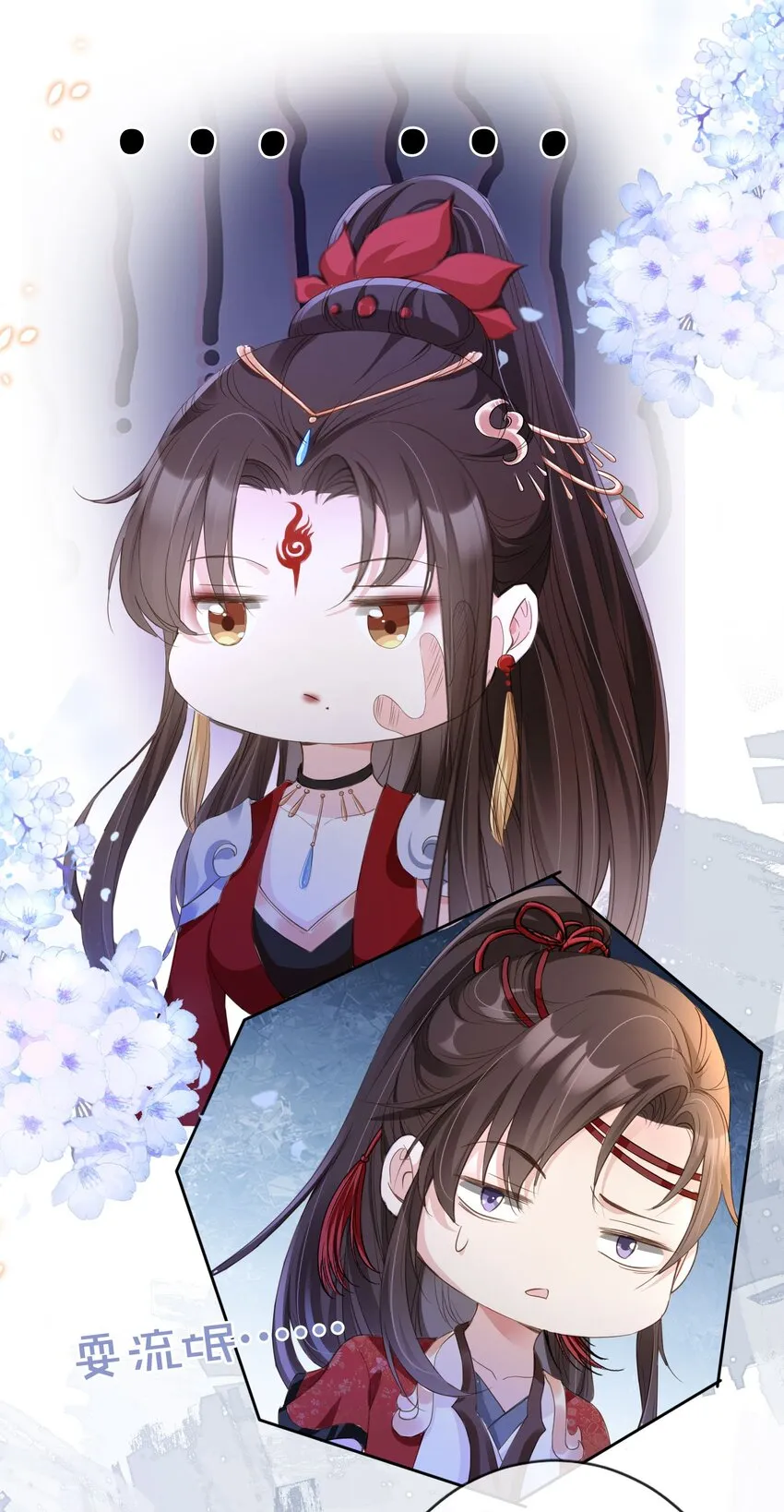 020 温宫主的大局观 第14页