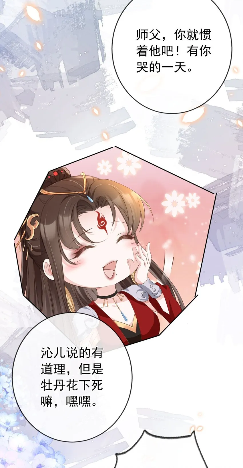 020 温宫主的大局观 第15页