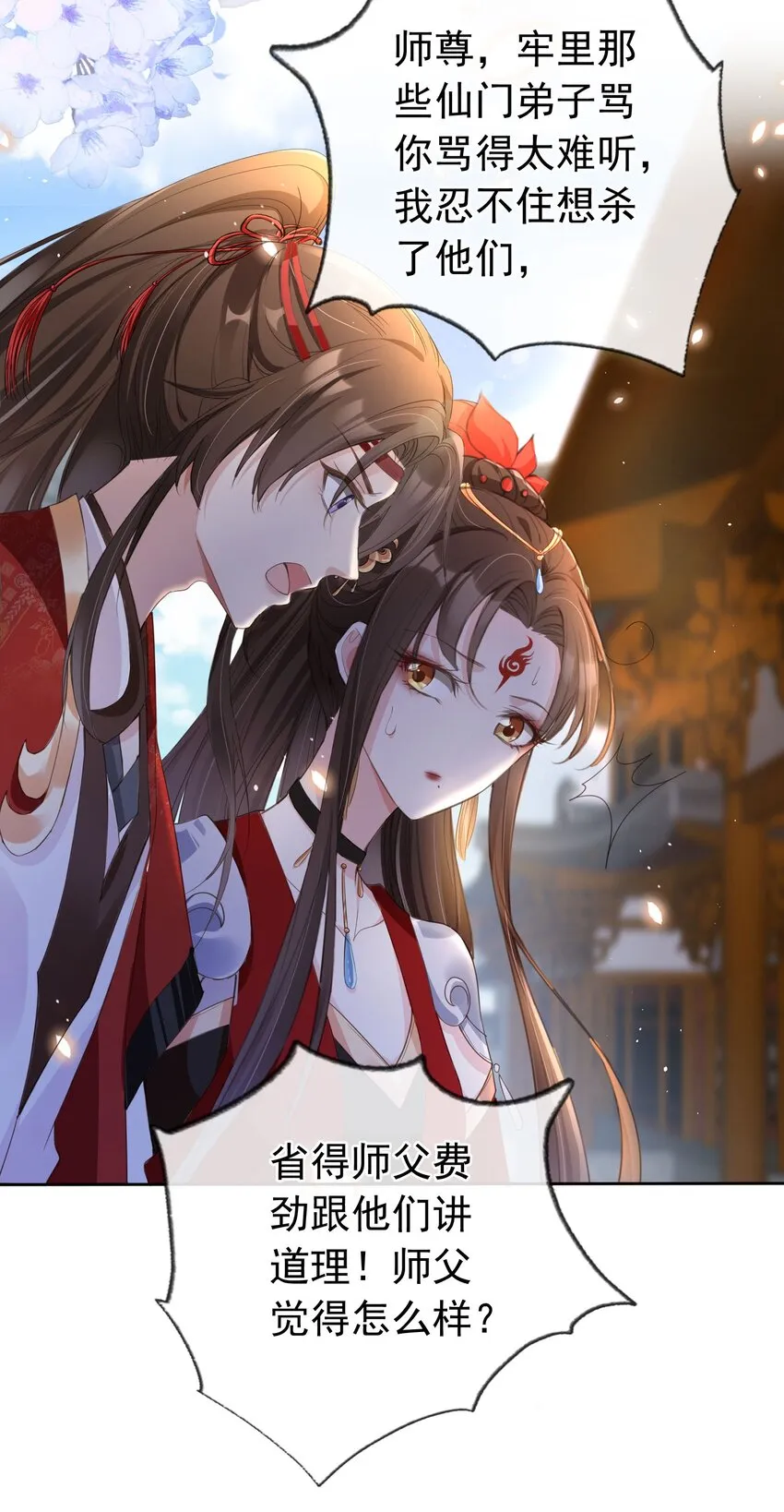 020 温宫主的大局观 第16页
