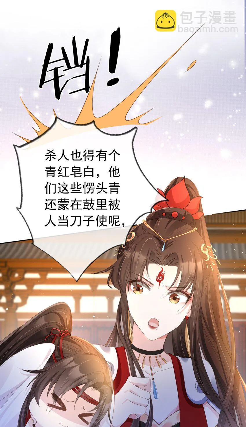 020 温宫主的大局观 第17页
