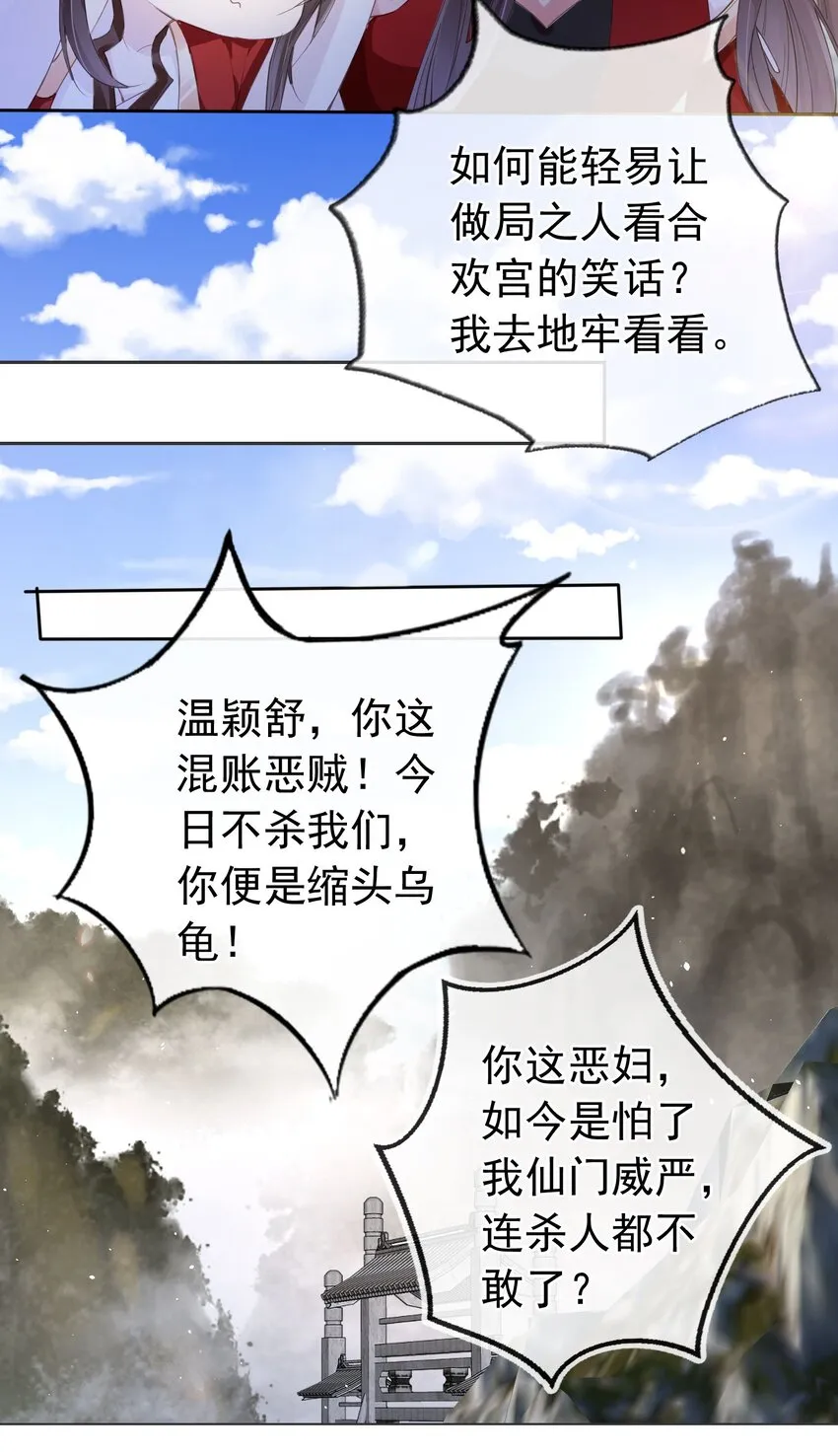 020 温宫主的大局观 第18页