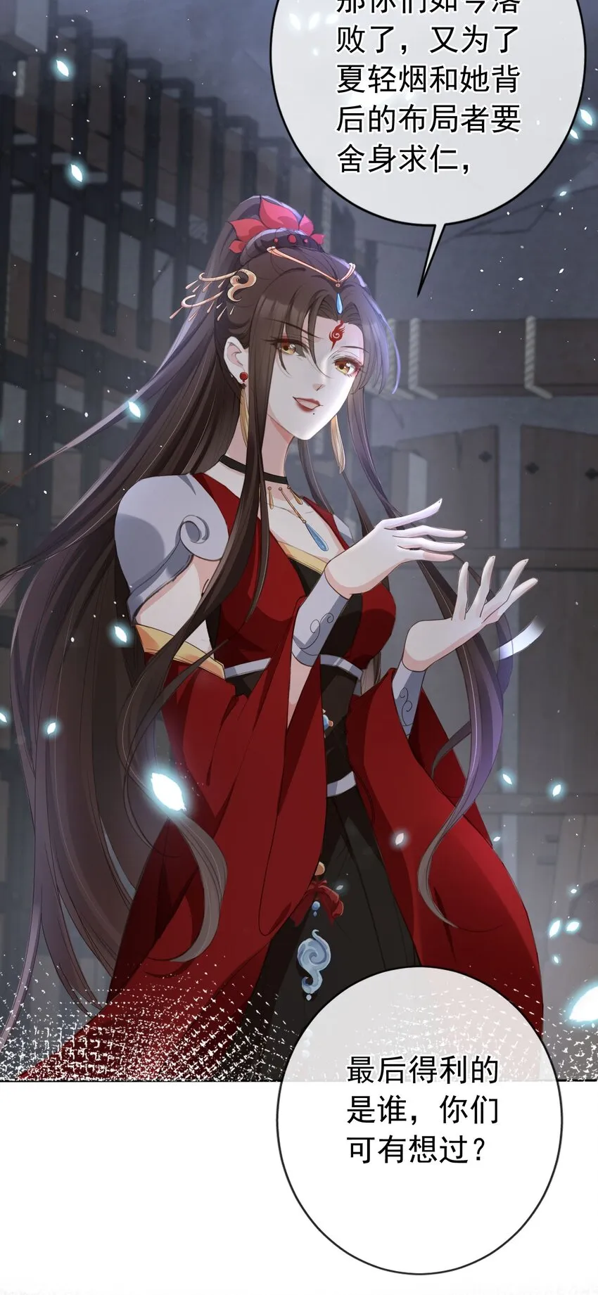 020 温宫主的大局观 第20页