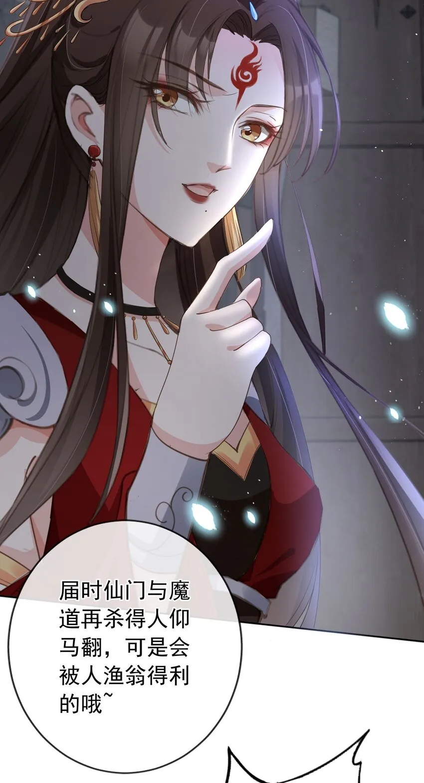 020 温宫主的大局观 第22页