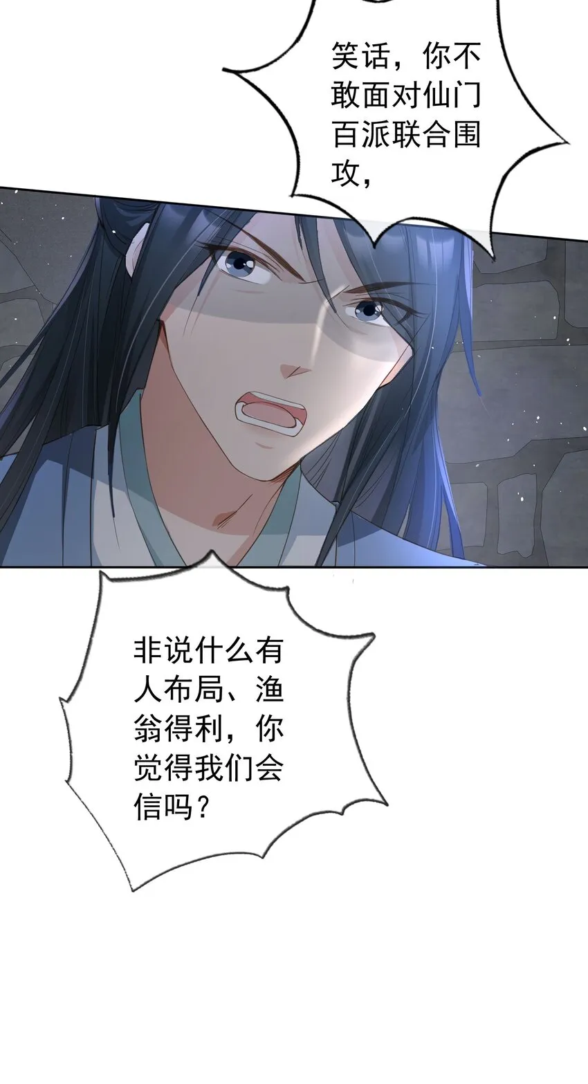 020 温宫主的大局观 第23页
