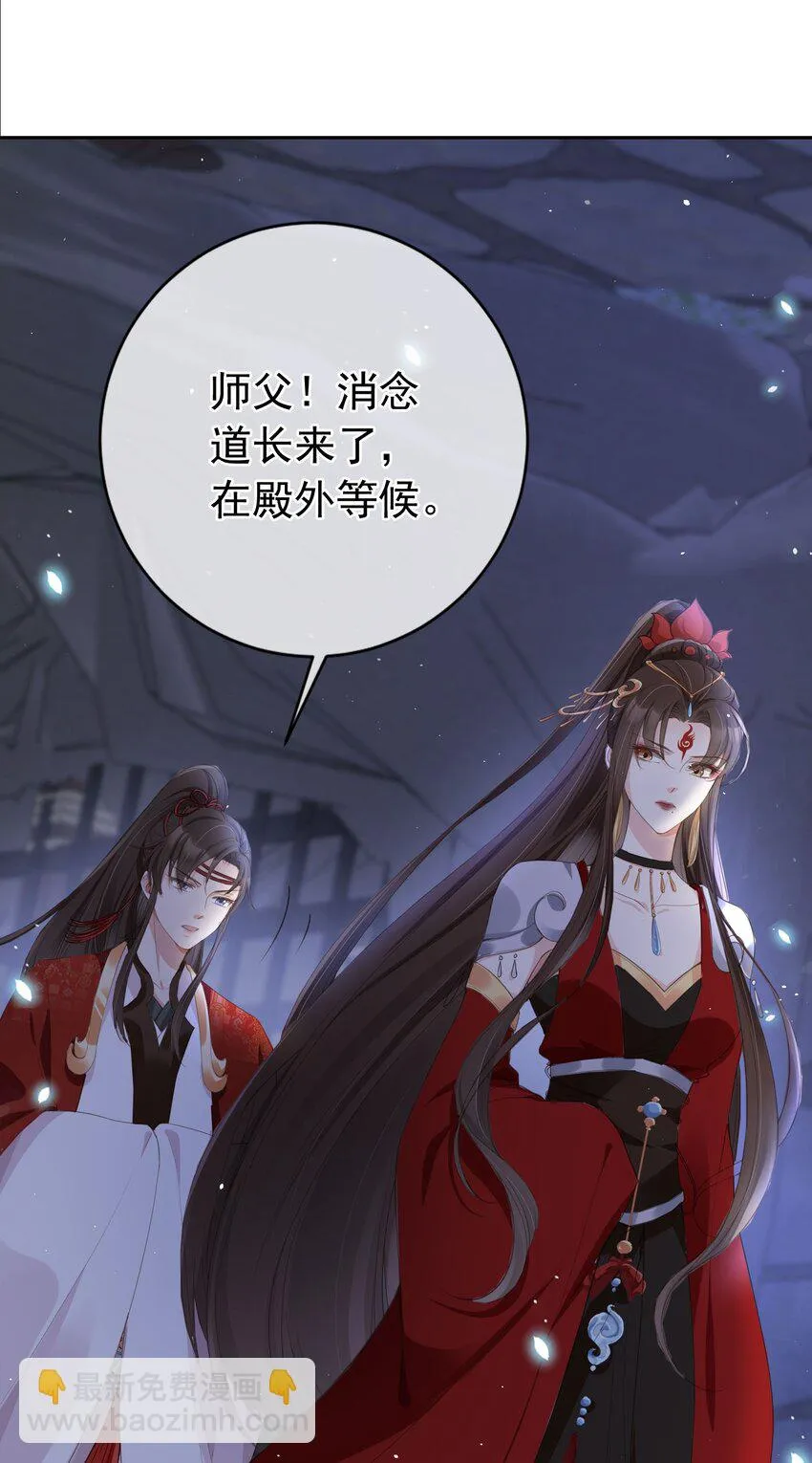 020 温宫主的大局观 第24页