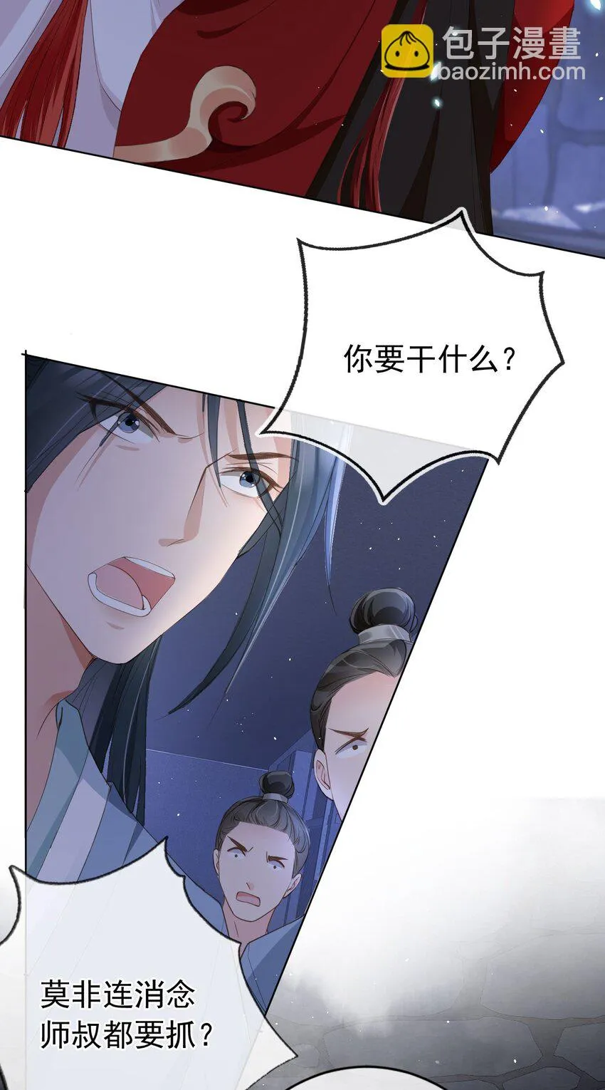 020 温宫主的大局观 第25页