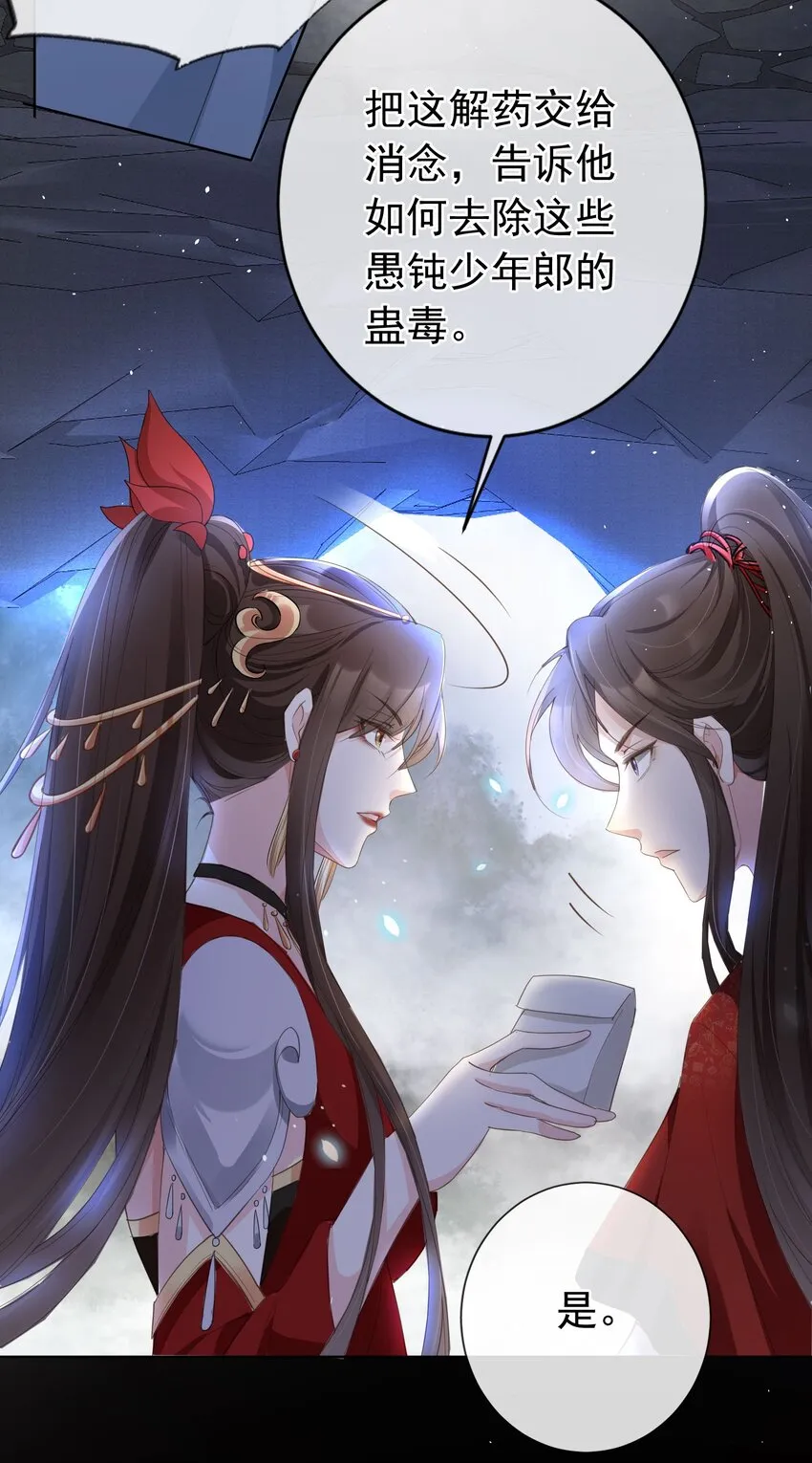 020 温宫主的大局观 第26页