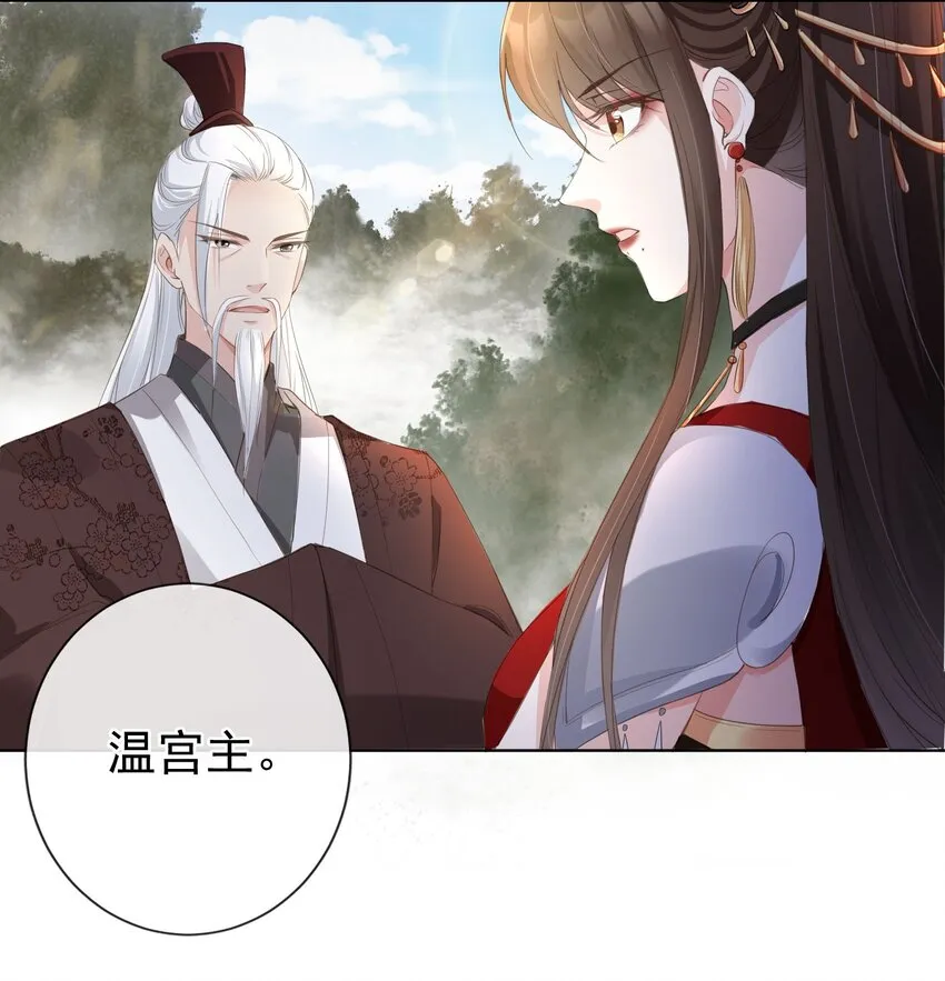 020 温宫主的大局观 第29页