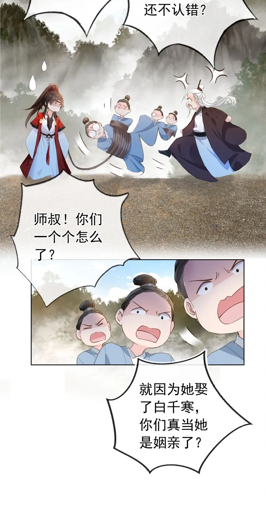 020 温宫主的大局观 第31页
