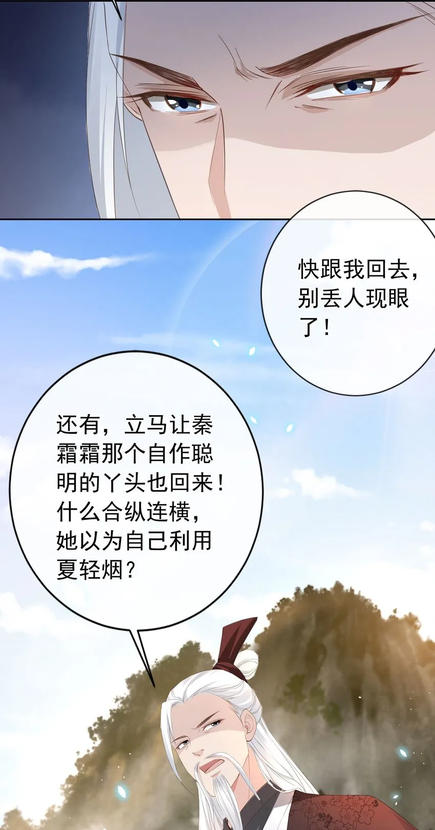 020 温宫主的大局观 第35页