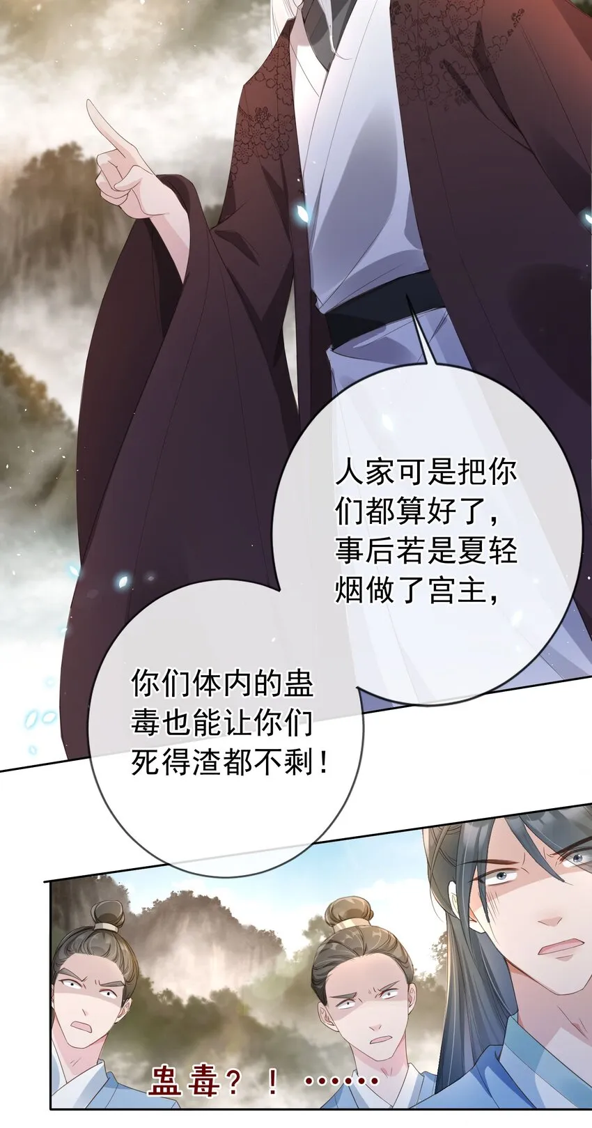 020 温宫主的大局观 第36页
