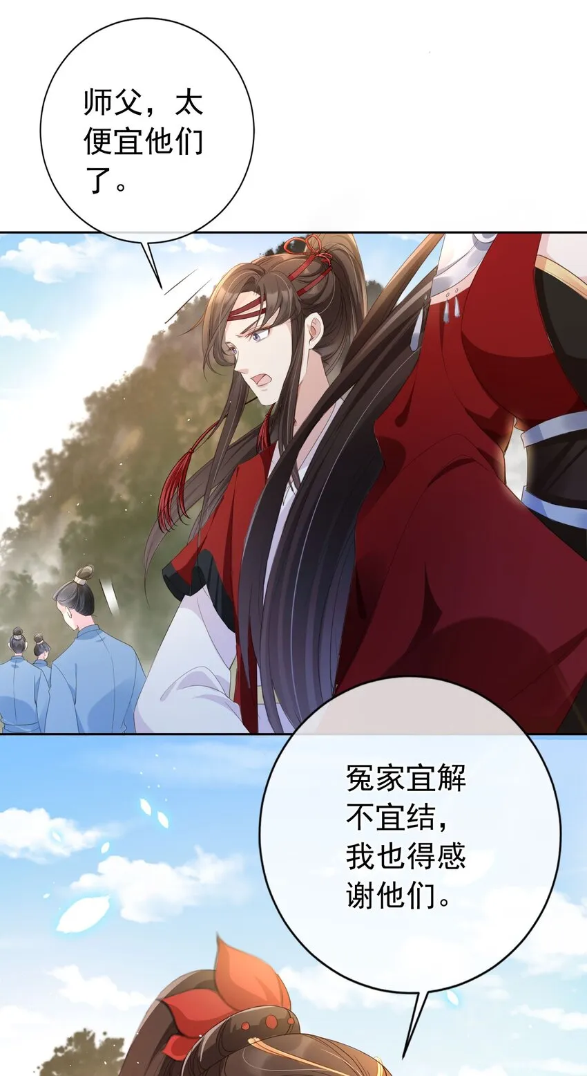020 温宫主的大局观 第37页