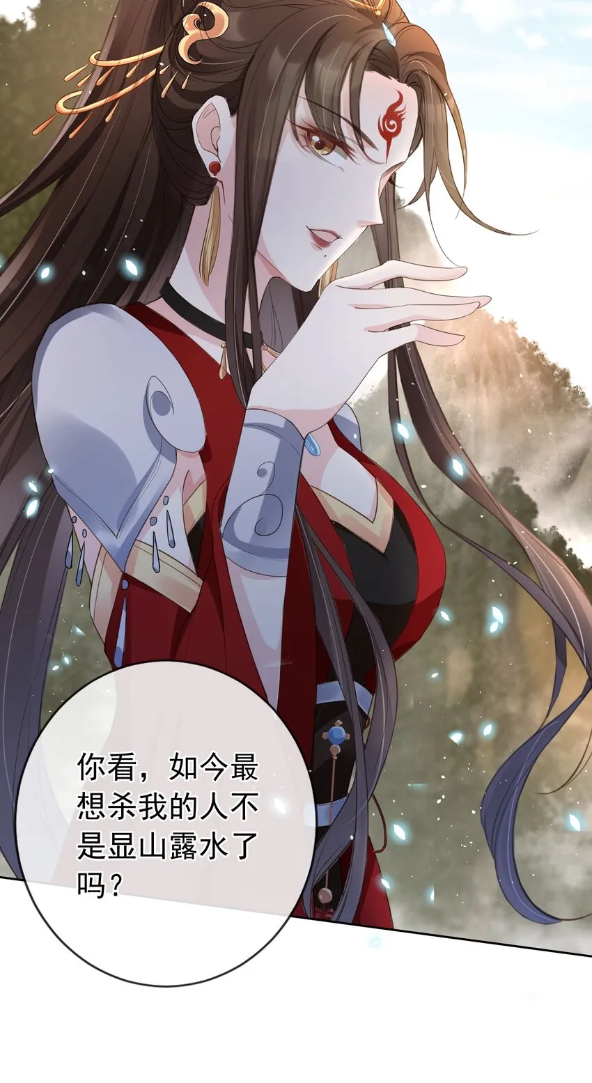 020 温宫主的大局观 第38页
