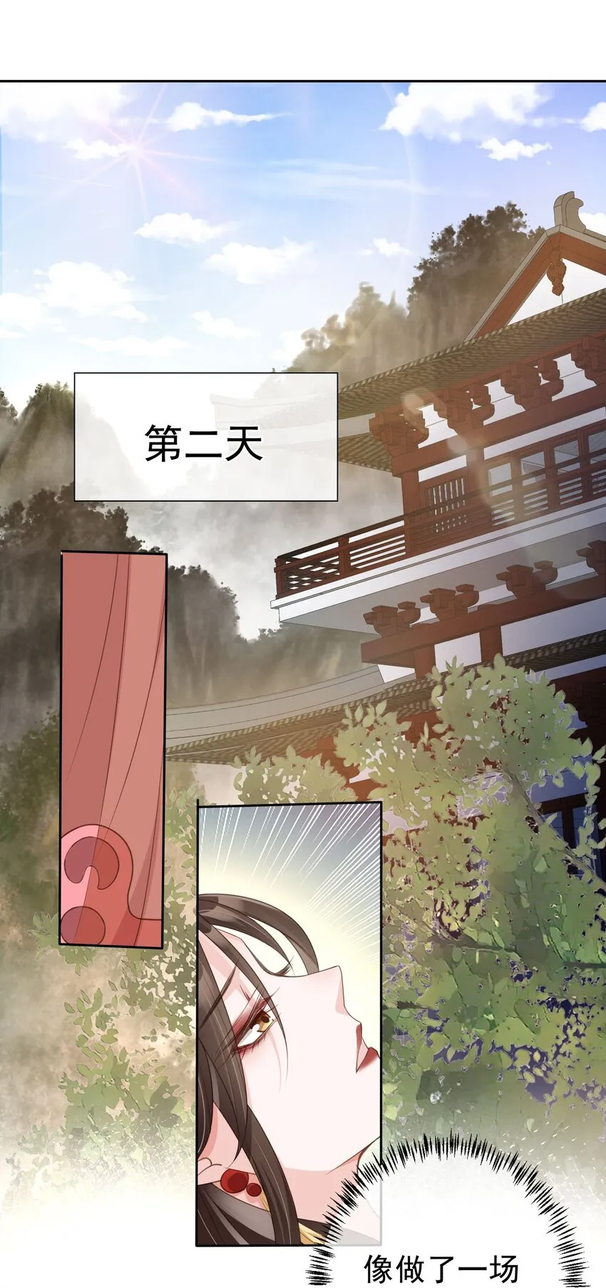 019 真亦假时假亦真 第3页