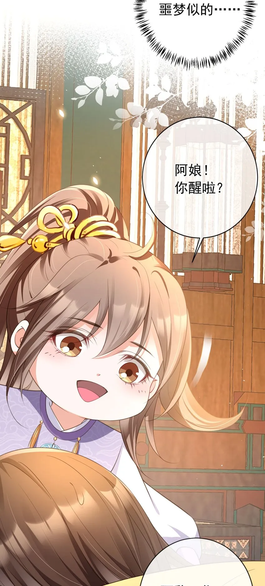 019 真亦假时假亦真 第4页