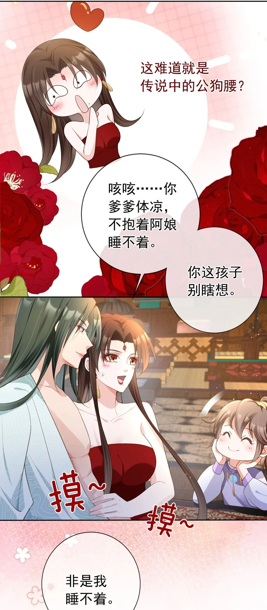 019 真亦假时假亦真 第7页