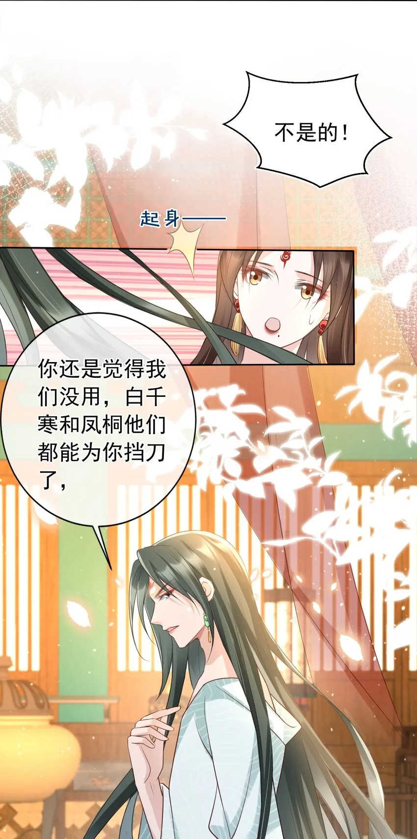 019 真亦假时假亦真 第13页