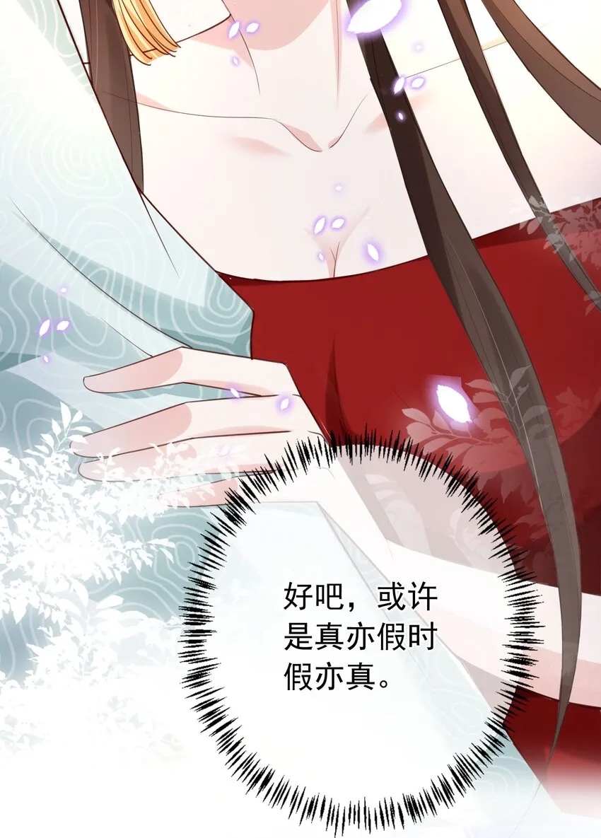 019 真亦假时假亦真 第18页