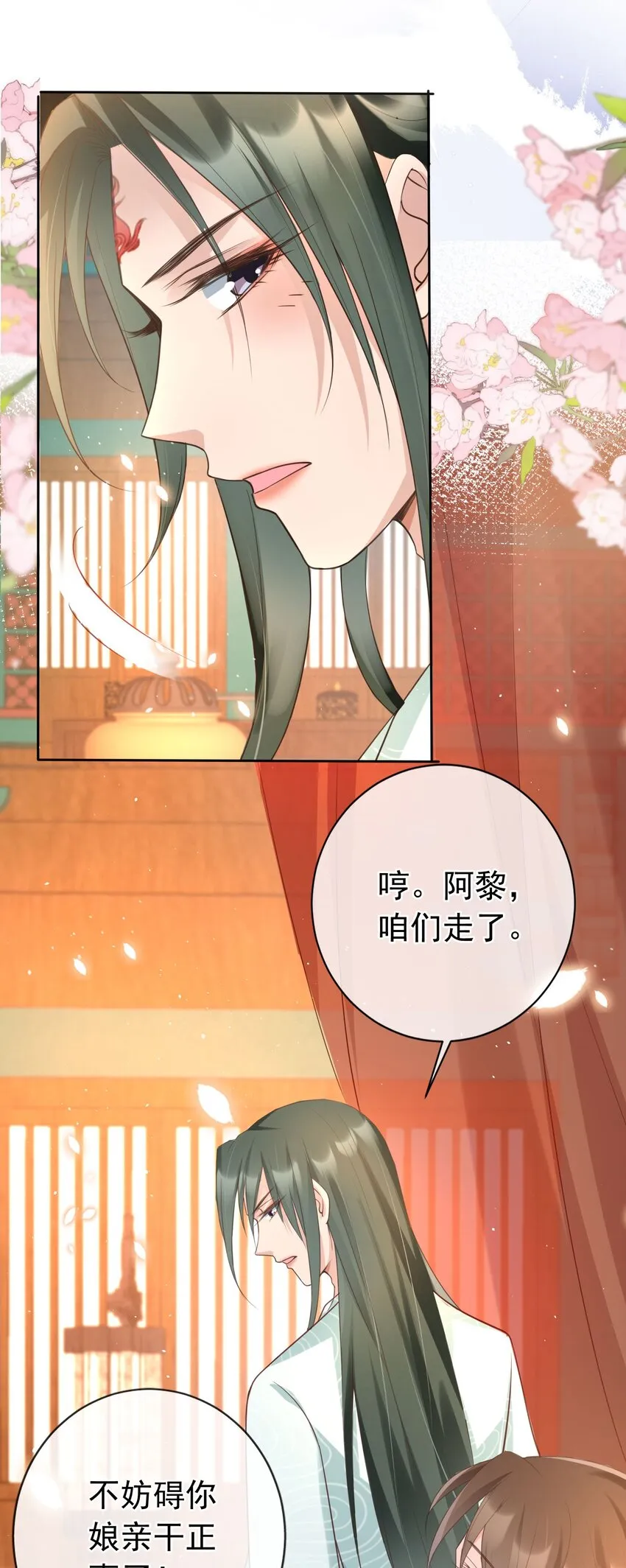 019 真亦假时假亦真 第19页