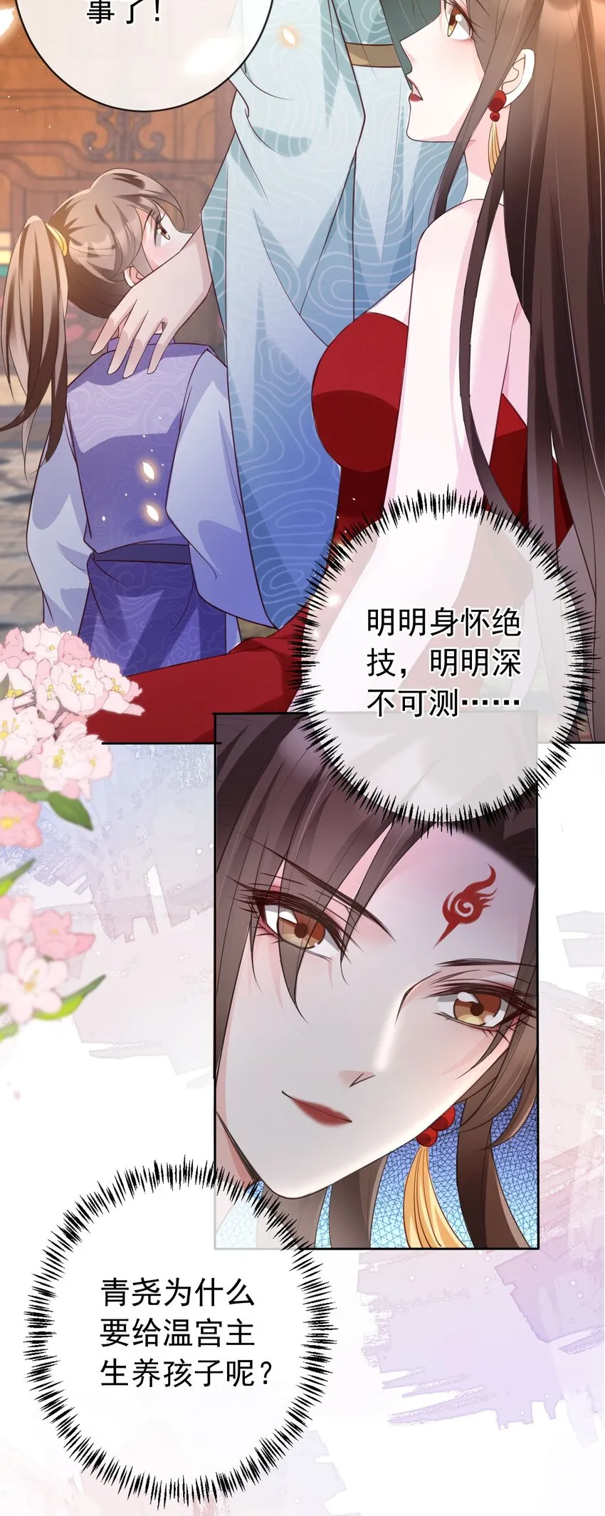 019 真亦假时假亦真 第20页
