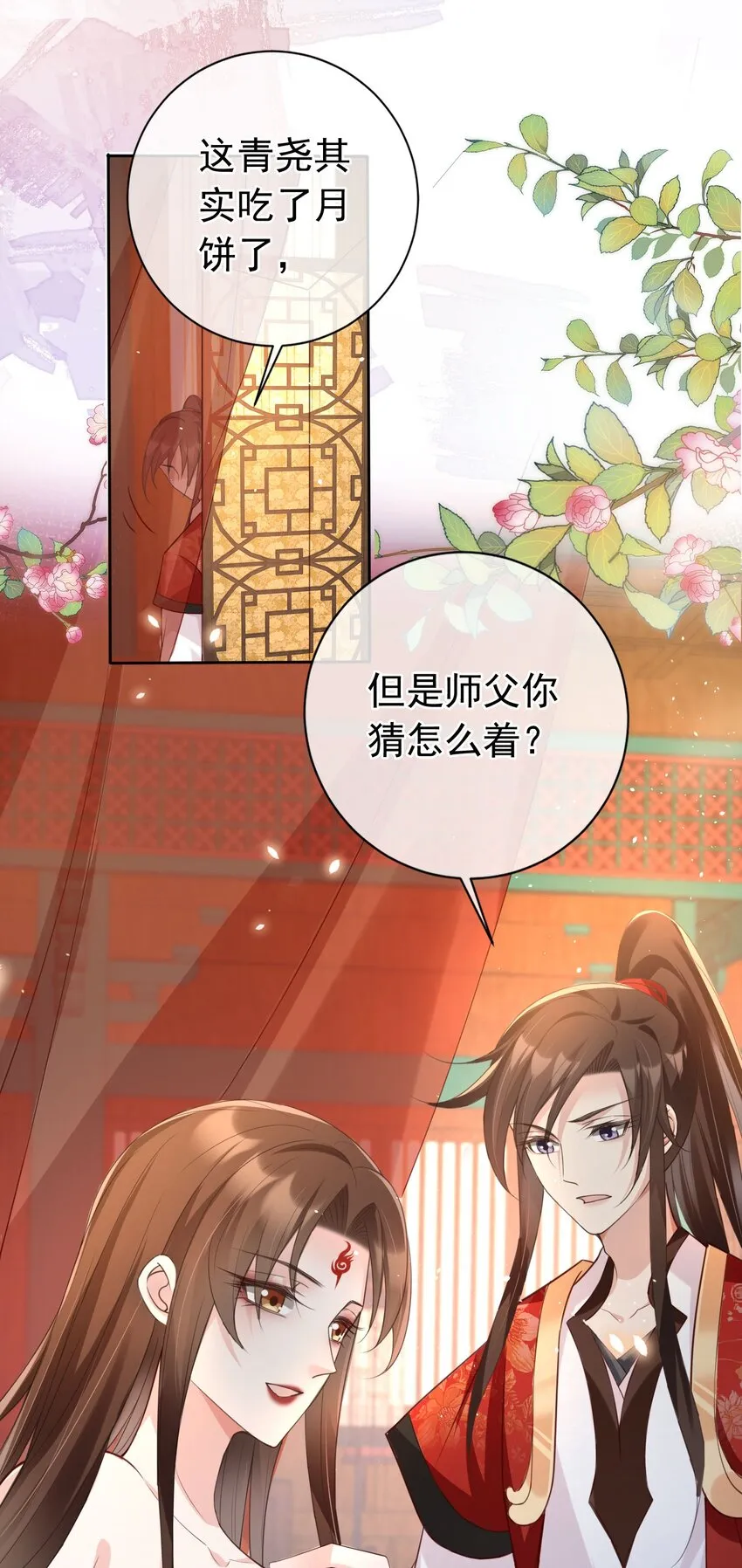 019 真亦假时假亦真 第21页