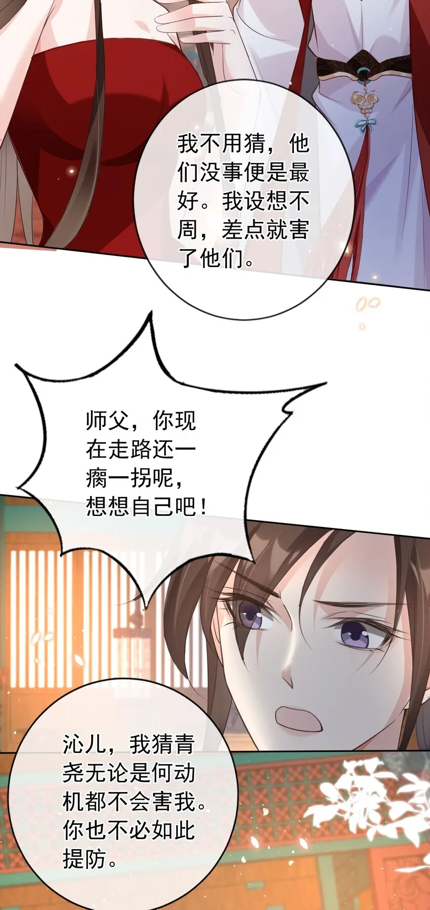 019 真亦假时假亦真 第22页