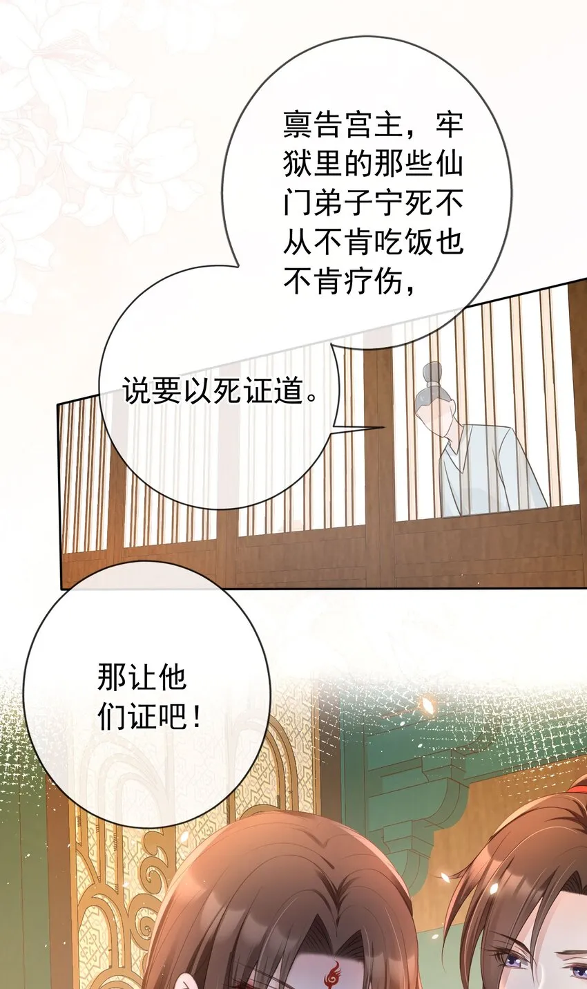 019 真亦假时假亦真 第24页
