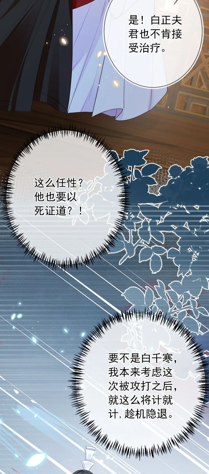 019 真亦假时假亦真 第27页