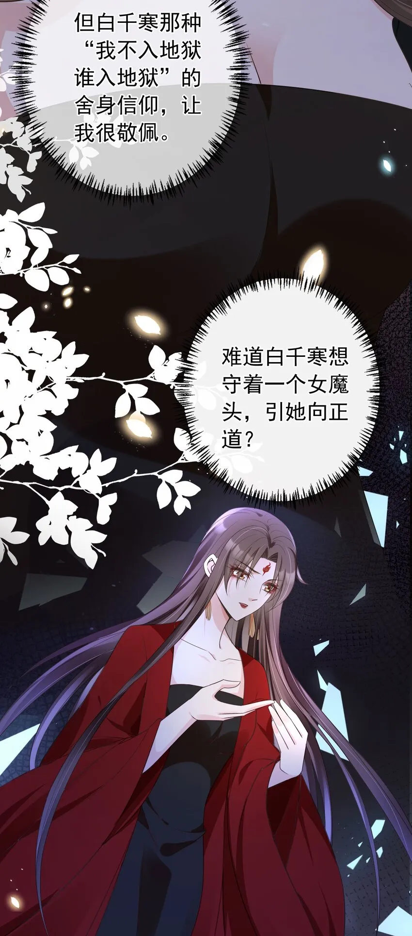 019 真亦假时假亦真 第29页