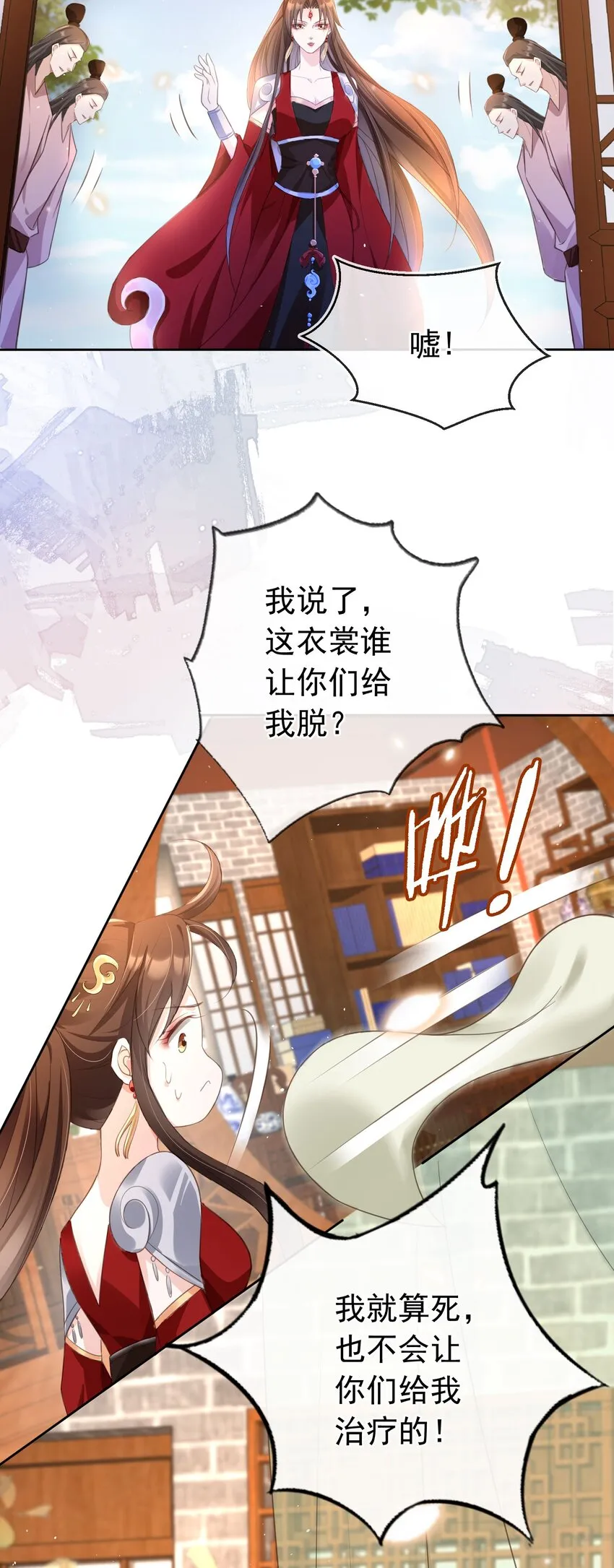 019 真亦假时假亦真 第33页