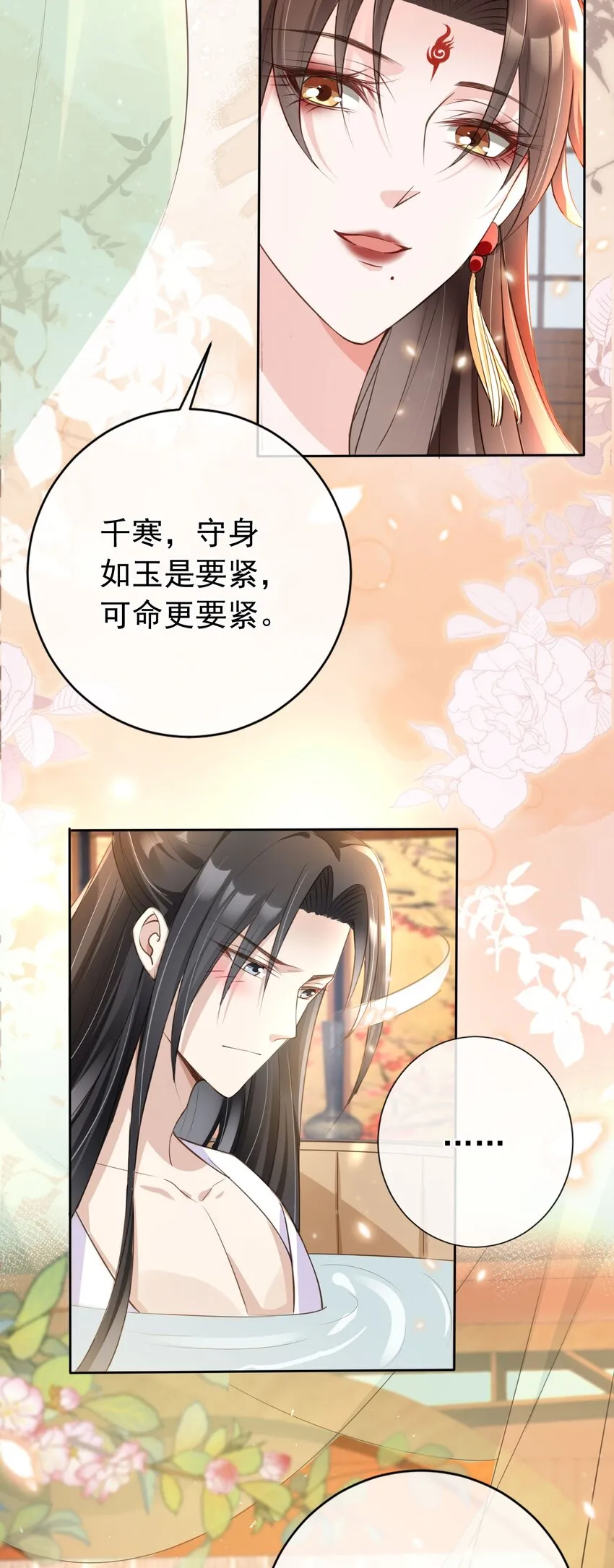 019 真亦假时假亦真 第35页