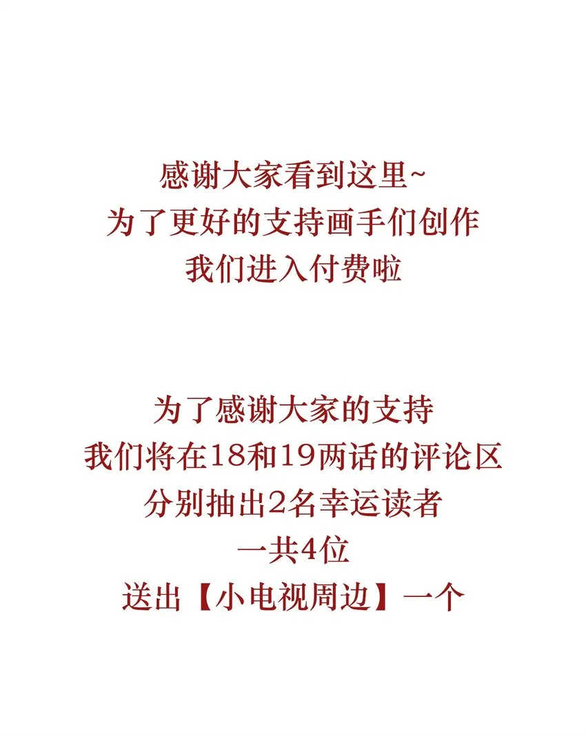 019 真亦假时假亦真 第37页