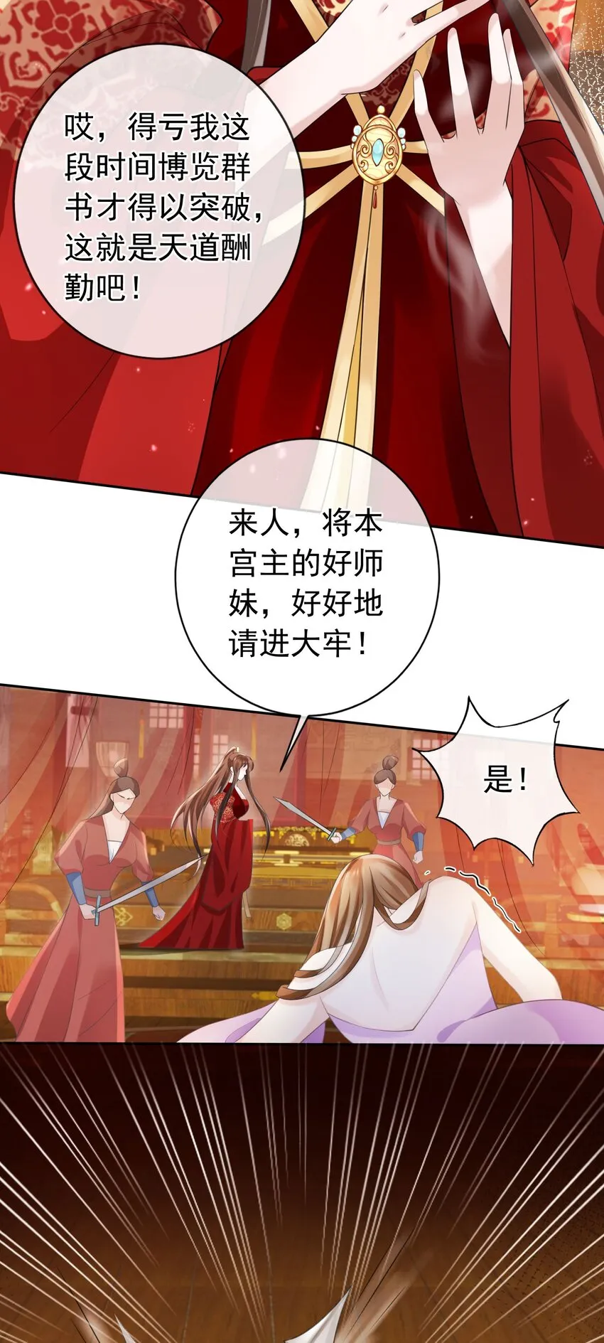018 你是神仙吗？ 第4页