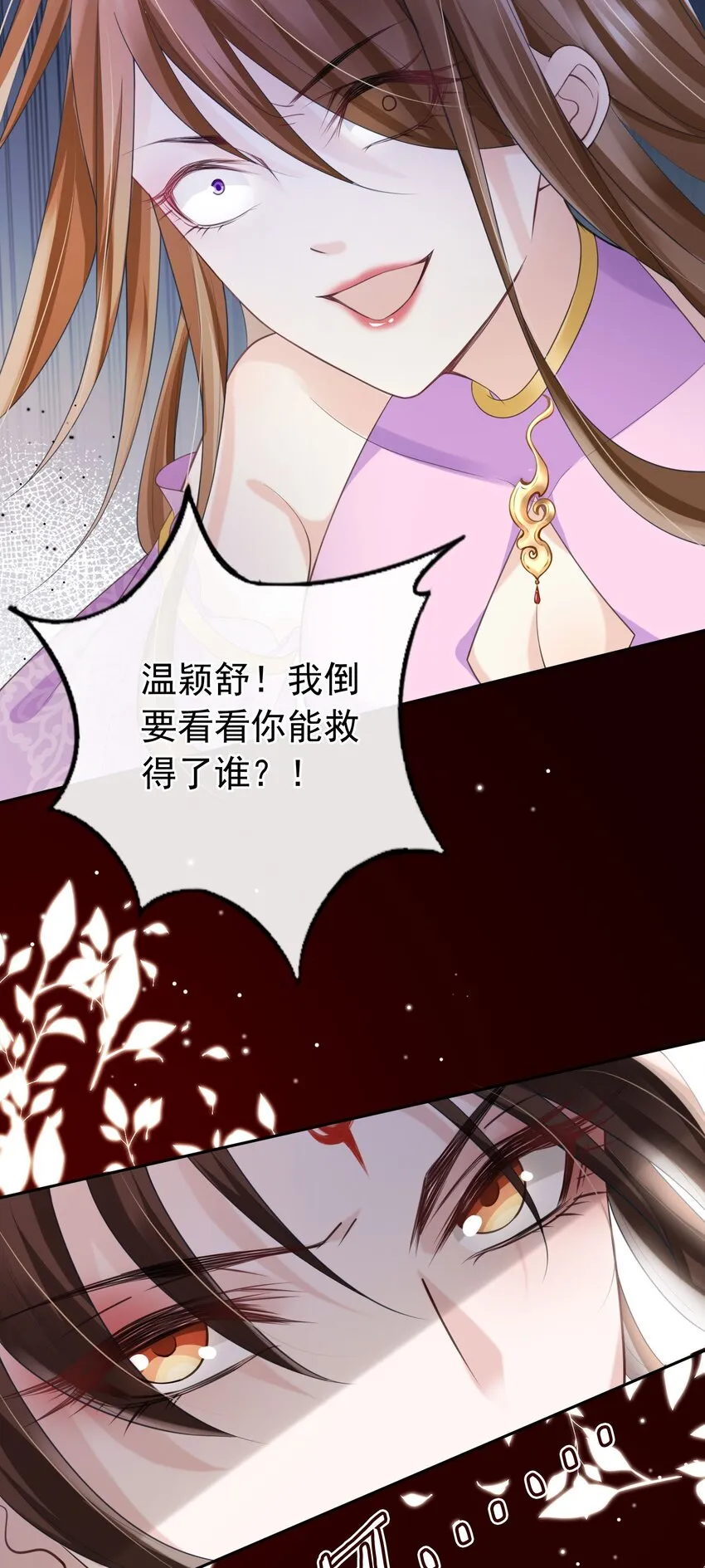 018 你是神仙吗？ 第6页