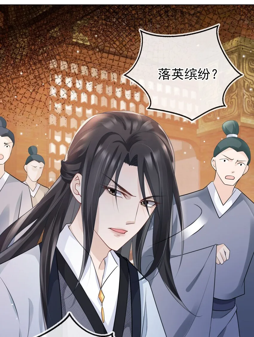 018 你是神仙吗？ 第9页