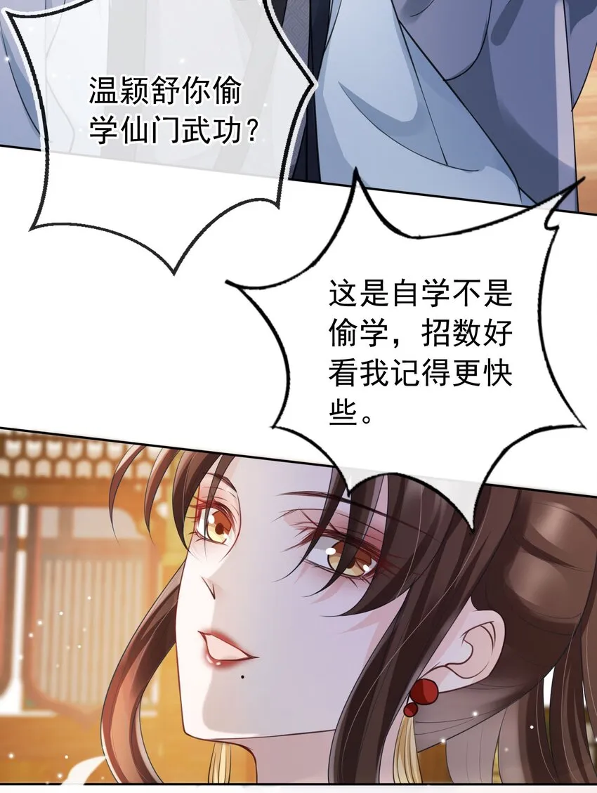 018 你是神仙吗？ 第10页