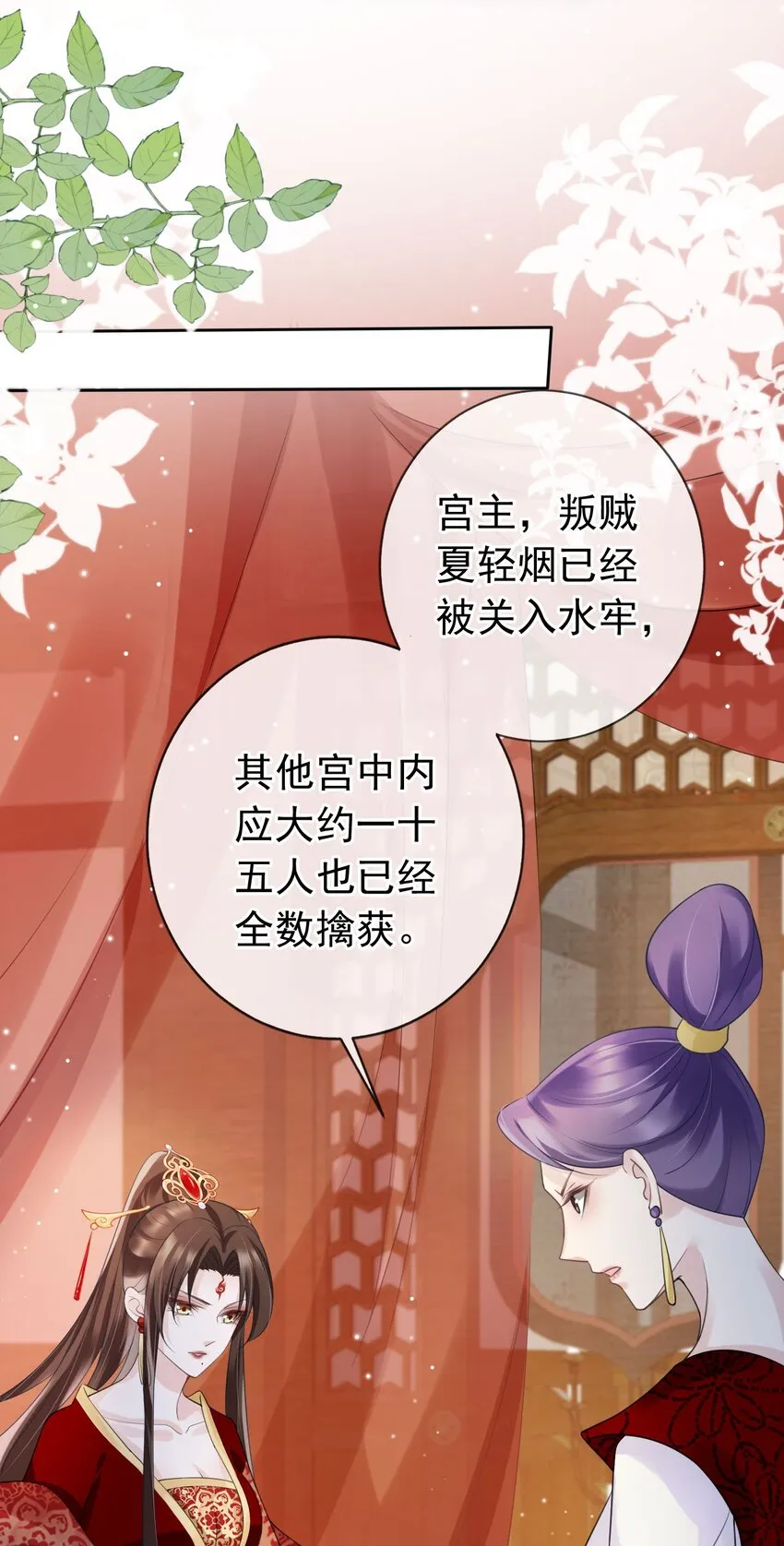 018 你是神仙吗？ 第11页