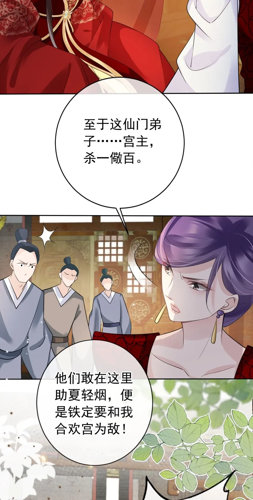 018 你是神仙吗？ 第12页