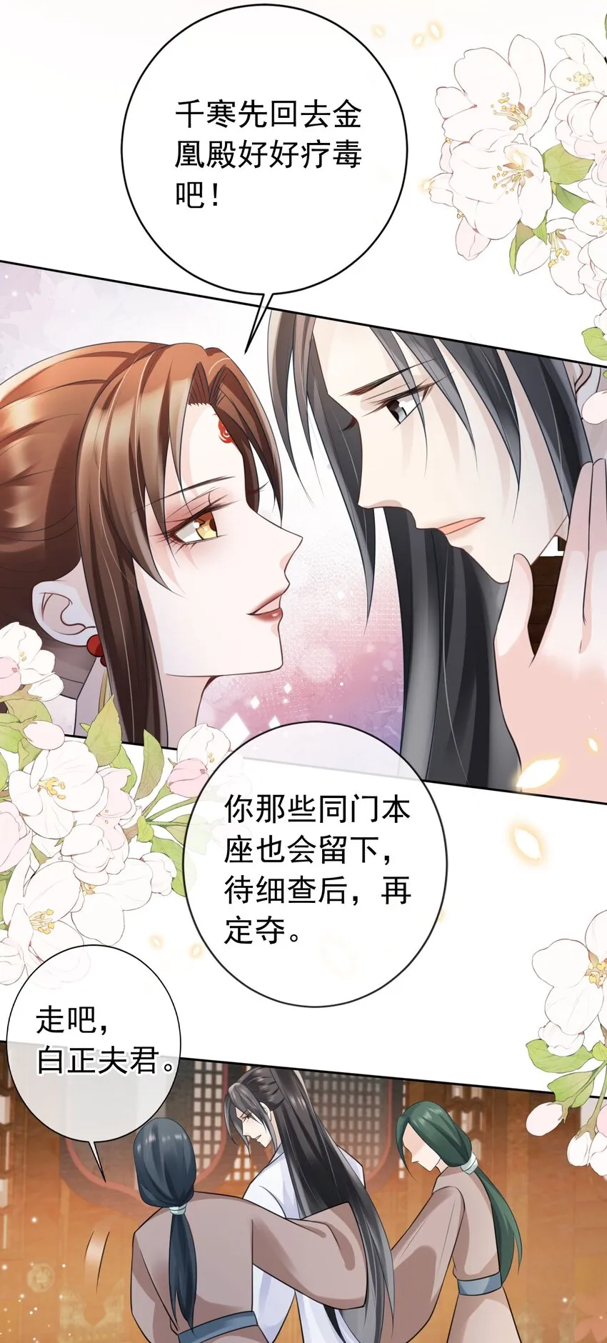 018 你是神仙吗？ 第14页