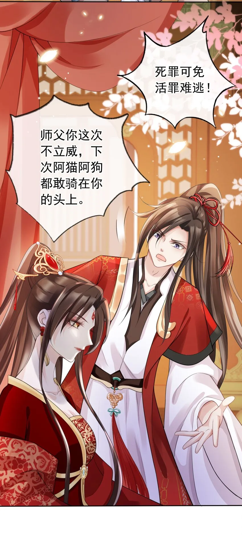 018 你是神仙吗？ 第15页