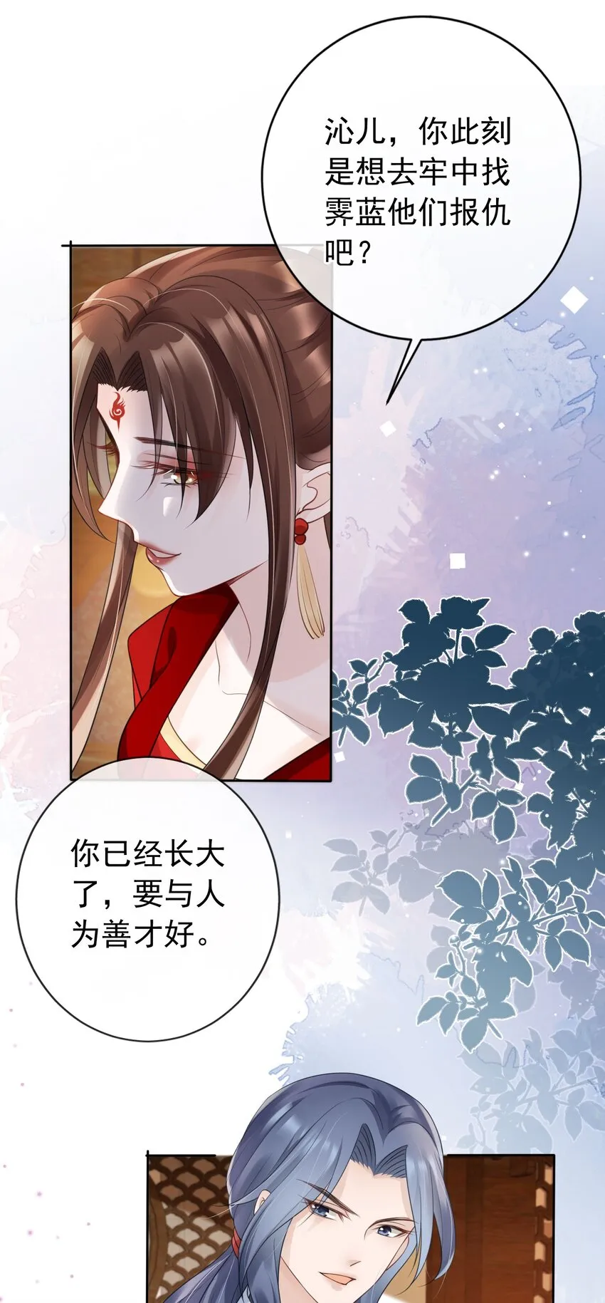 018 你是神仙吗？ 第16页