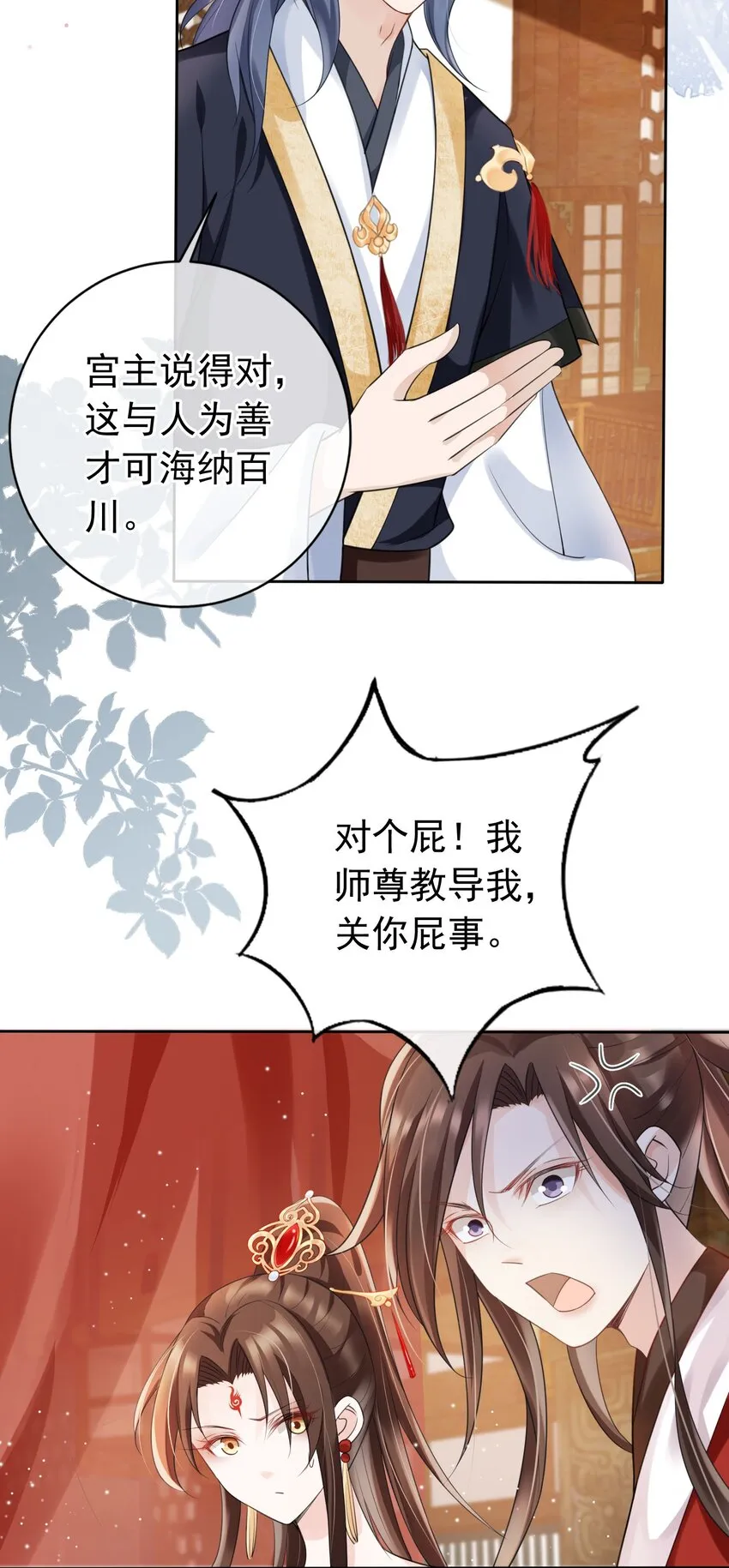 018 你是神仙吗？ 第17页