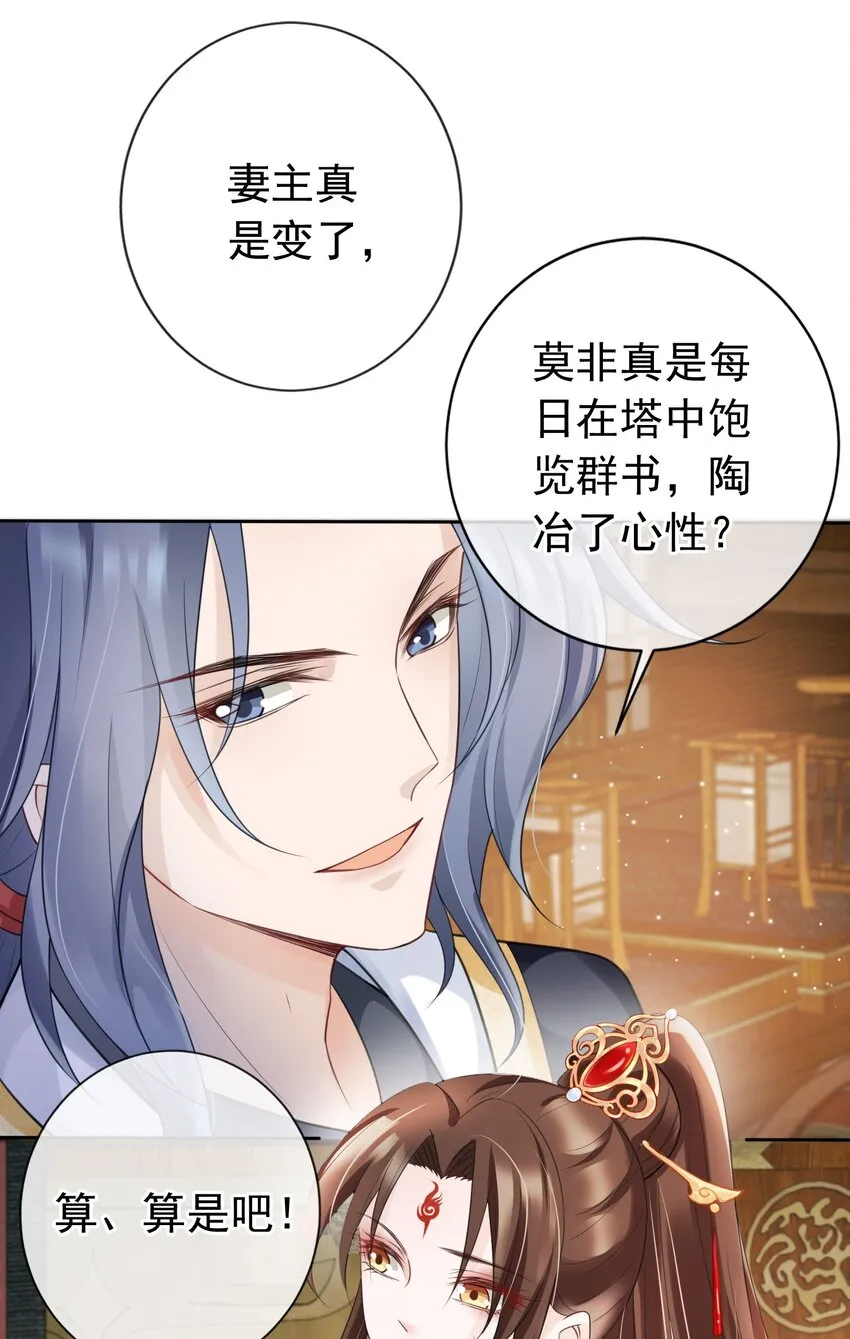 018 你是神仙吗？ 第19页