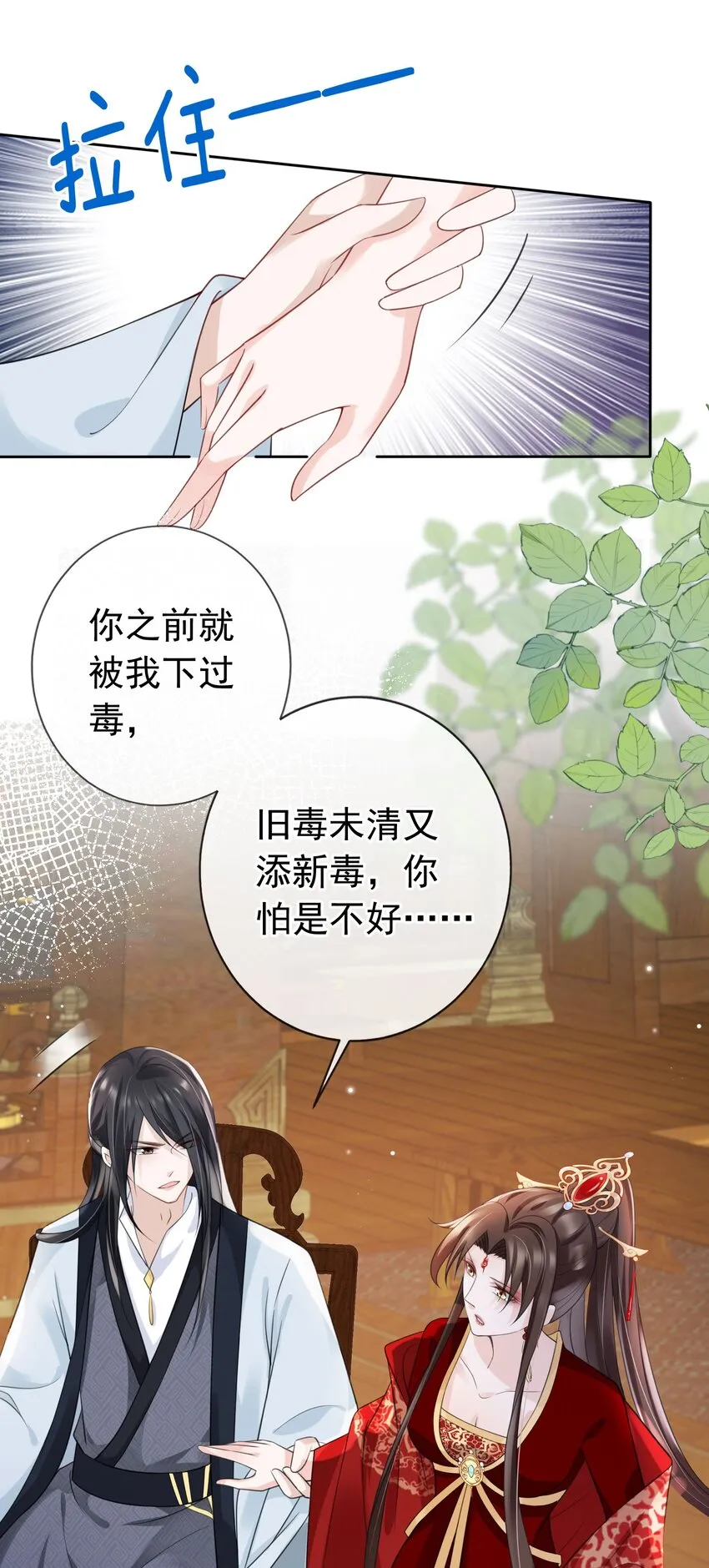 018 你是神仙吗？ 第21页