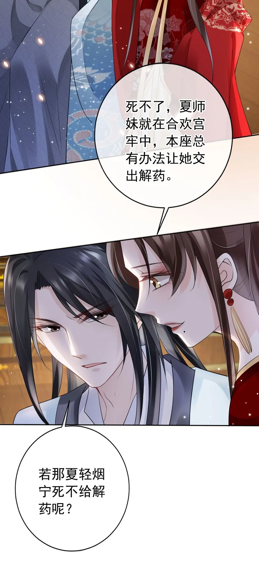 018 你是神仙吗？ 第22页