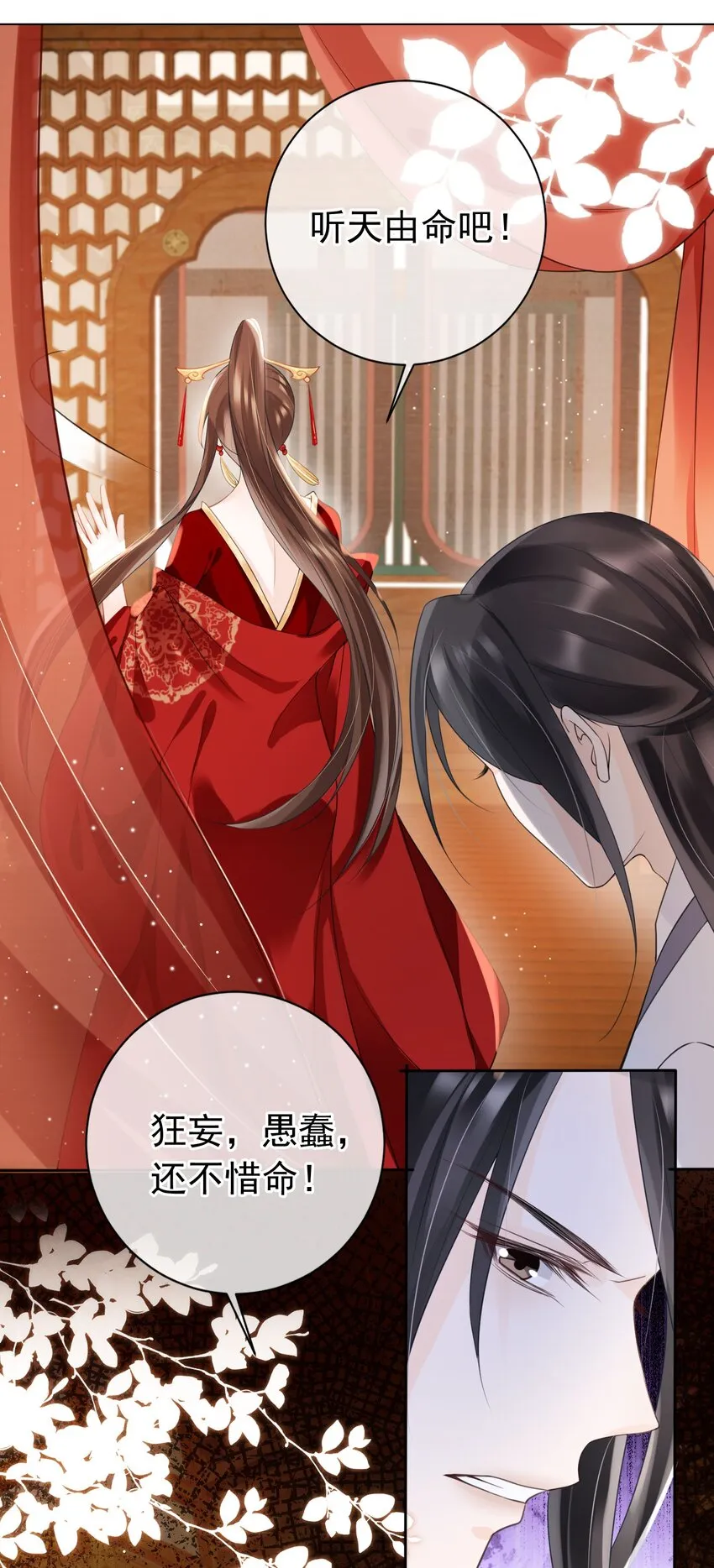 018 你是神仙吗？ 第23页