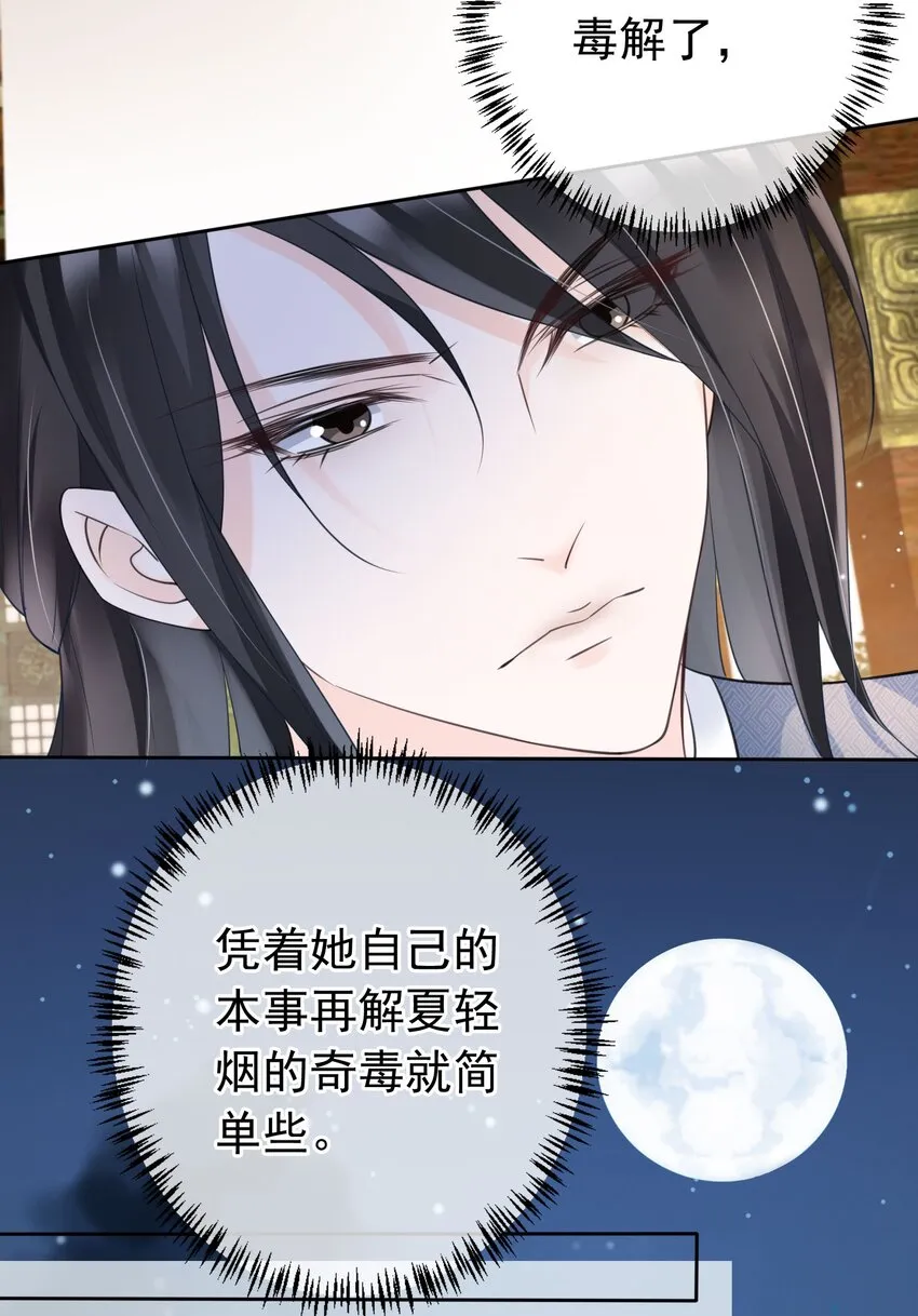 018 你是神仙吗？ 第25页