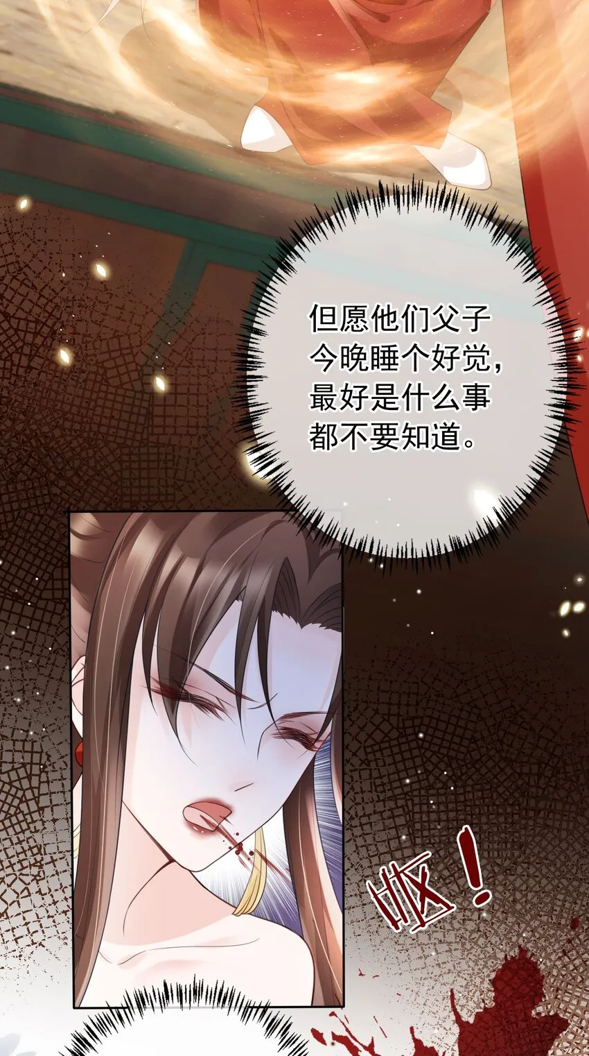 018 你是神仙吗？ 第28页